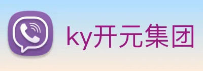 ky开元集团 logo